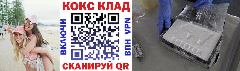 закладки  Учалы  МЕГА вход  Кокаин 99% 