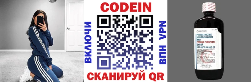 Codein напиток Lean (лин)  shop как зайти  Учалы 
