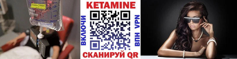 Кетамин VHQ  Учалы 